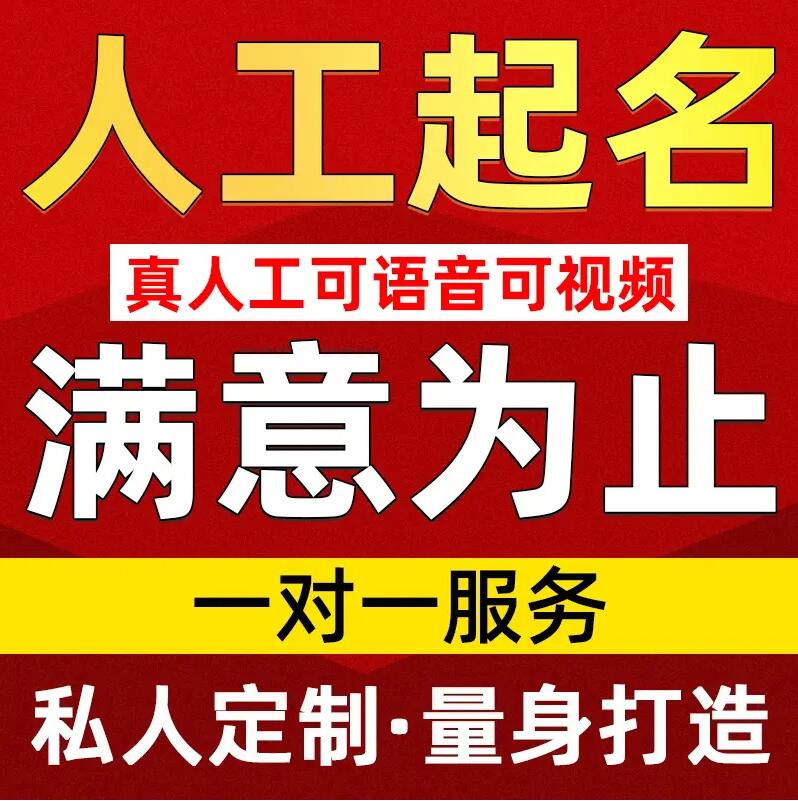  江海取名/改名 找田老师